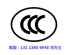 探測(cè)器做CCC多少錢.jpg 探測(cè)器做CCC多少錢.jpg